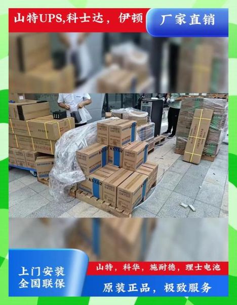 徐州金桥电源有限公司怎么样_如何选择工业UPS电源