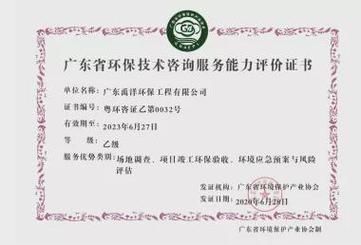 肇庆蓝瀚环保有限公司怎么样_有哪些环保服务