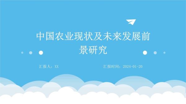 中国农业发展前景如何_未来农业赚钱吗
