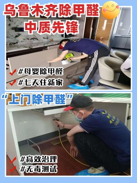 专业除甲醛公司靠谱吗_除甲醛价格一般多少钱