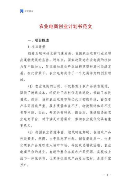 农业创业做什么项目好_未来农业前景如何