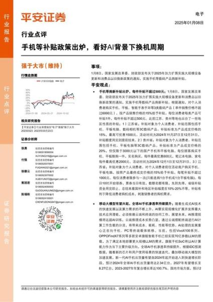 2024年手机销售前景如何_换机周期延长怎么办