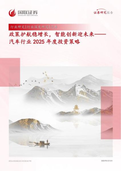 互联网汽车发展战略有哪些_如何落地实施