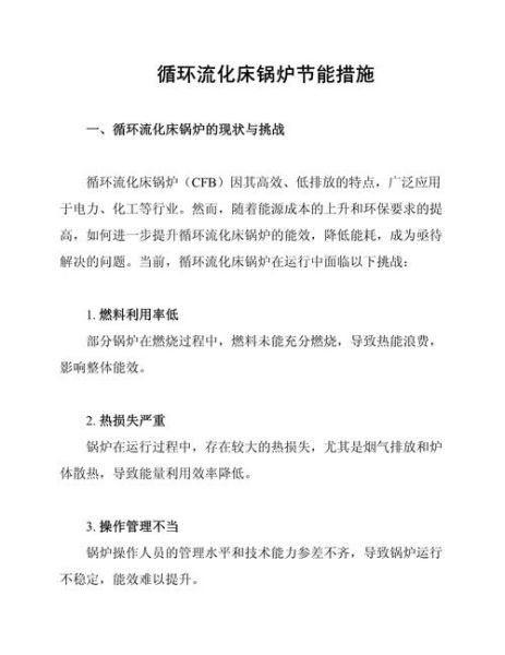 环境节能工程有限公司哪家好_节能改造流程是什么