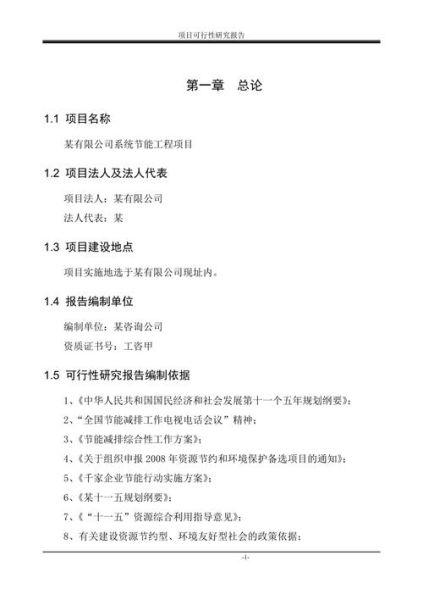 环境节能工程有限公司哪家好_节能改造流程是什么