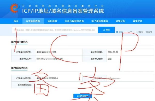 环保有限公司ICP备案流程_环保企业如何快速通过ICP审核