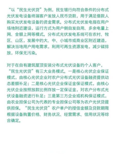 民生银行互联网科技应用有哪些_如何落地
