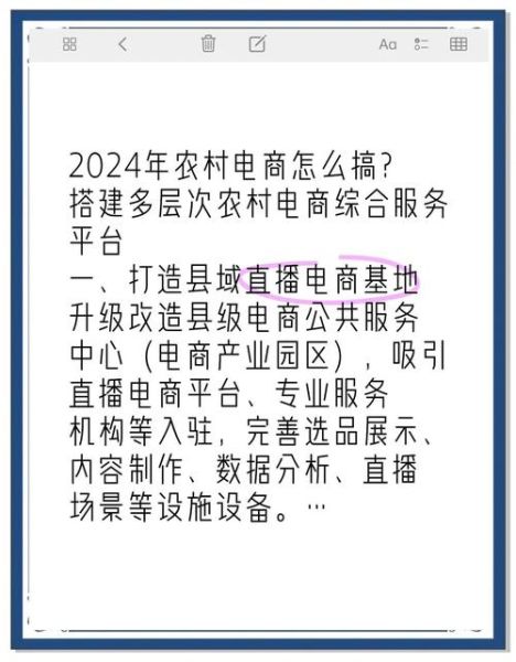 农副产品电商怎么做_2024年还能赚钱吗