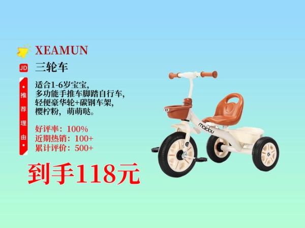 童车市场怎么样_童车加盟赚钱吗