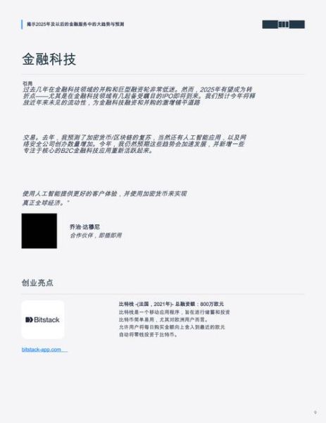 微金融信息服务发展前景_2024年值得入局吗