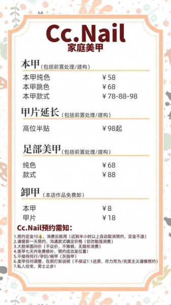 美甲店加盟多少钱_新手开美甲店流程