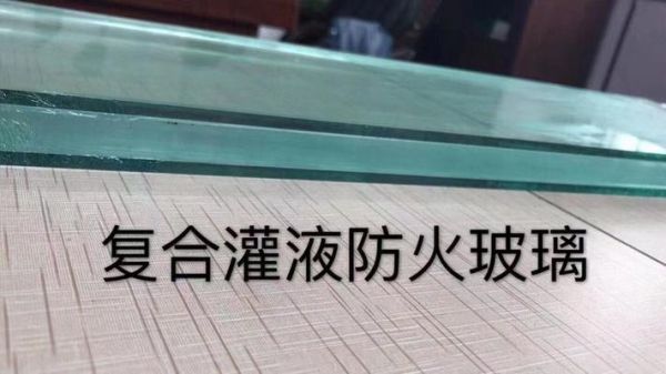 防火玻璃多少钱一平方_防火玻璃能耐火多久