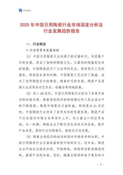 特种陶瓷前景怎么样_特种陶瓷行业未来五年发展趋势