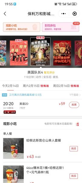 2024年电影票房预测_如何提升影院上座率