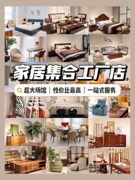 家居卖场怎么选_家居卖场哪家好