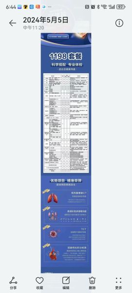 体检项目怎么选_体检套餐价格一般多少