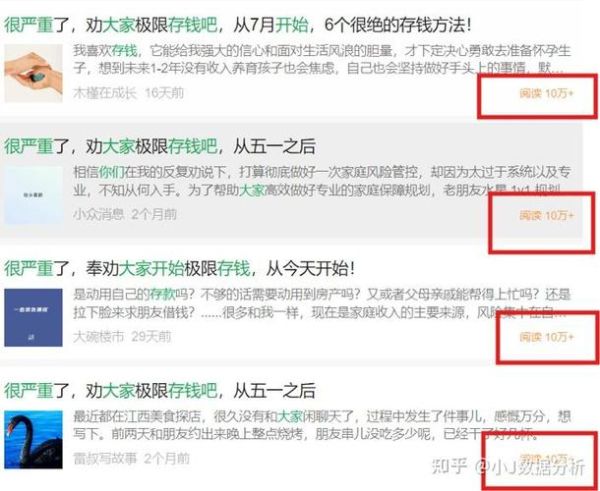 微信公众号怎么运营_如何提高阅读量
