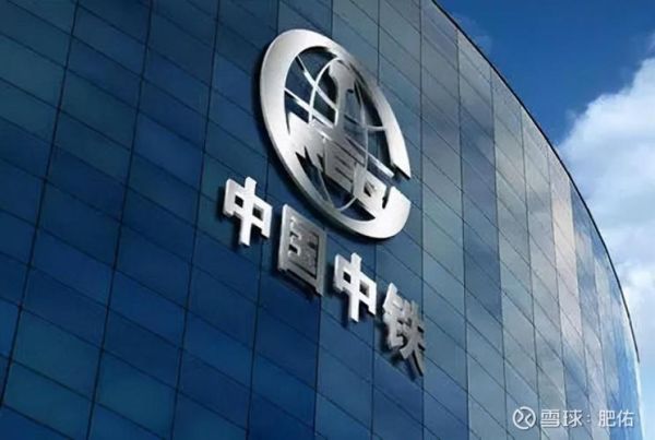 中铁前景怎么样_中铁前景值得投资吗