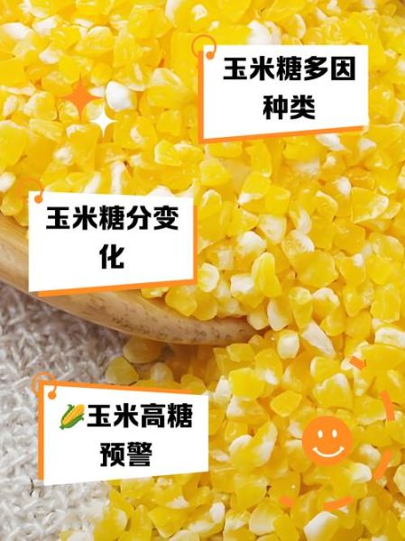 玉米米有前景吗_玉米米市场分析