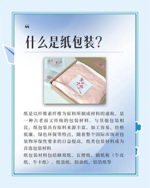 互联网如何改变包装材料采购_包装材料环保趋势有哪些