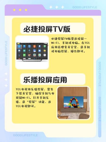tcl电视怎么连接wifi_tcl电视投屏设置方法
