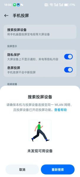 tcl电视怎么连接wifi_tcl电视投屏设置方法