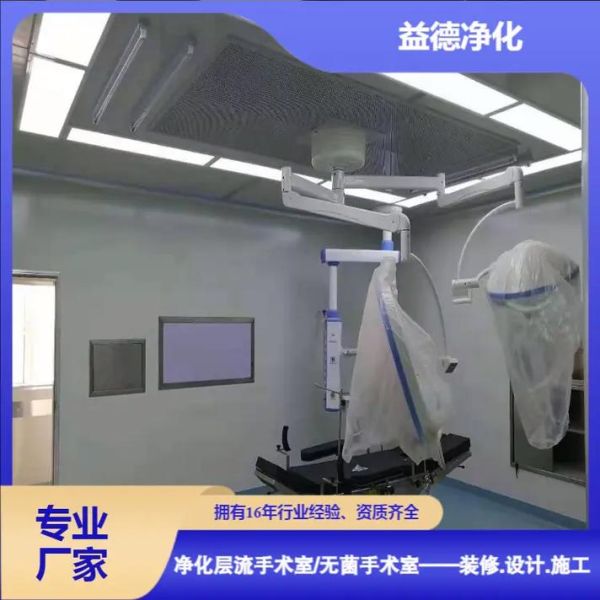 医疗洁净工程价格_医院洁净室施工流程
