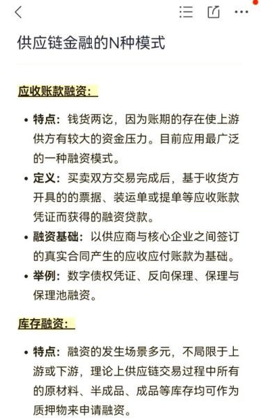 供应链金融发展前景_如何抓住政策红利