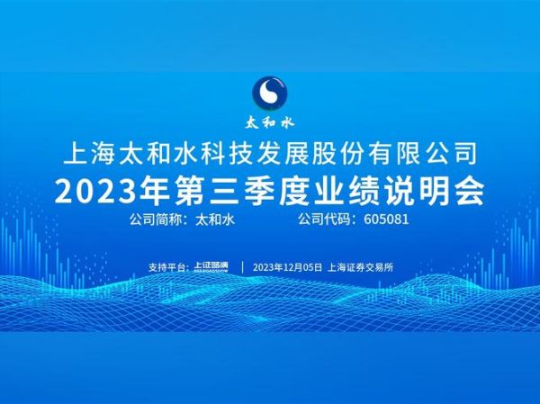 太和水环境公司怎么样_太和水主营业务有哪些