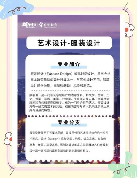 服装设计师就业前景怎么样_如何成为独立设计师