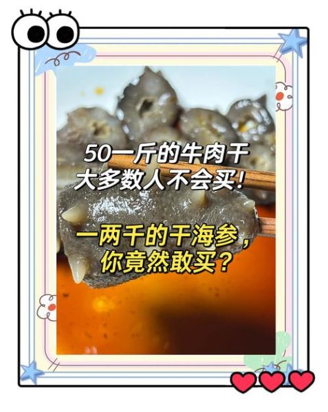 海参价格为什么那么高_2017年海参行业发生了什么