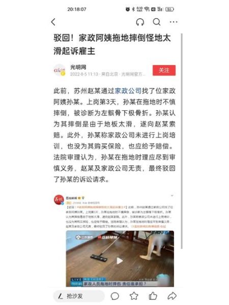 家政公司如何规避风险_家政阿姨受伤谁负责