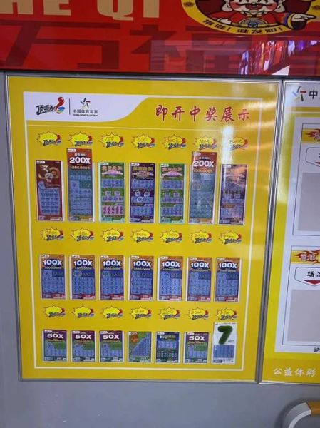 互联网彩票政策重启_彩民如何合规购彩