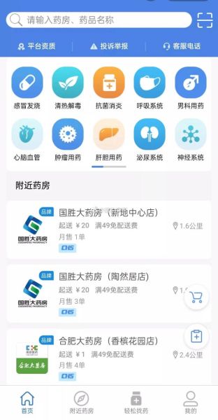 互联网药业发展前景_线上买药靠谱吗