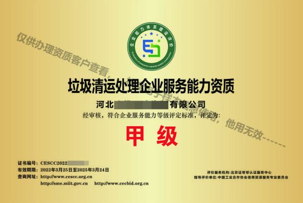 北京环保有限公司哪家好_如何选择靠谱的环保服务商