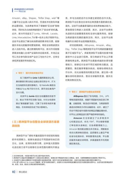 互联网咨询行业研究报告_如何提升企业竞争力