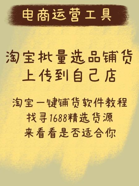 淘宝新店怎么快速出单_电商选品工具有哪些