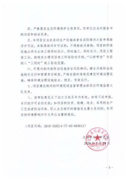 南京市环保有限公司哪家好_环评流程怎么走