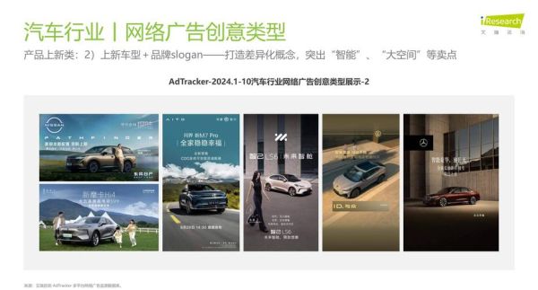 汽车互联网广告投放策略_汽车广告如何精准触达用户