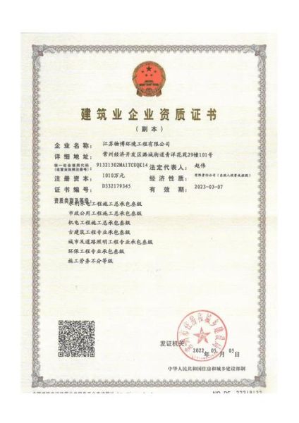 江苏环保有限公司怎么样_江苏环保有限公司服务范围