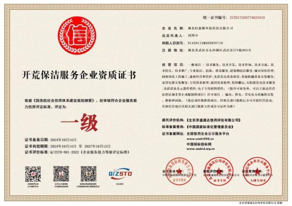 江苏环保有限公司怎么样_江苏环保有限公司服务范围