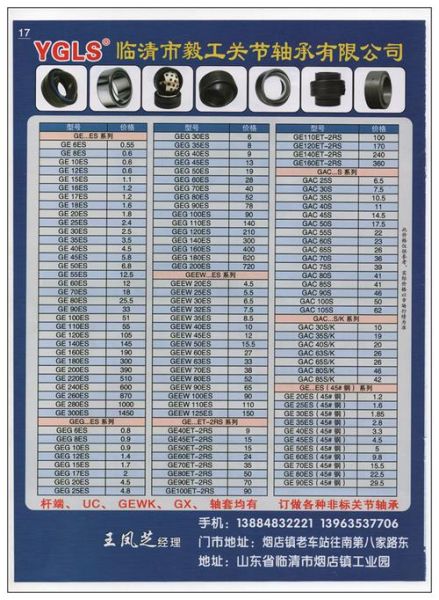 居峰机械配件有限公司怎么样_居峰机械配件价格表