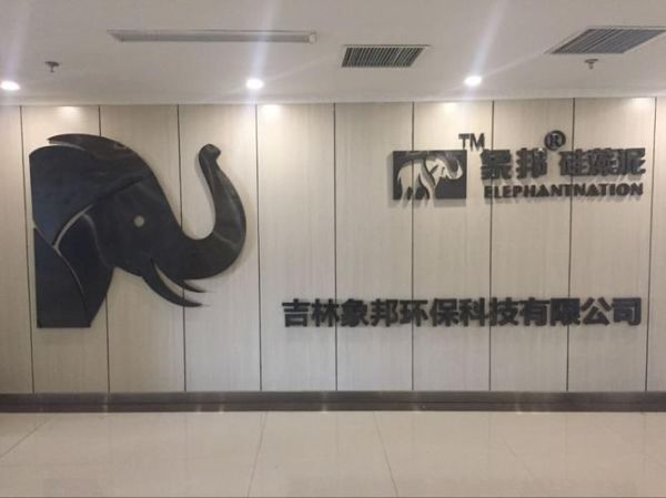 中日环保科技有限公司怎么样_中日环保科技有限公司靠谱吗