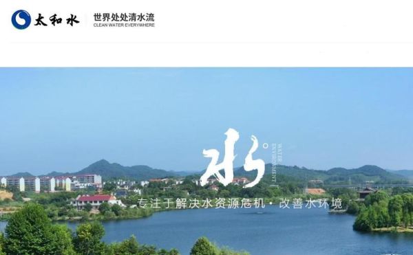 广州太和水生态科技有限公司怎么样_太和水生态科技有哪些服务