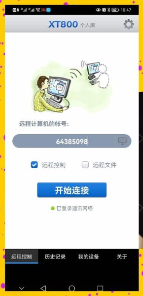 疫情期间如何在家办公_远程办公工具哪个好用