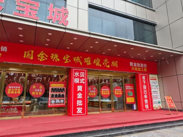 珠宝店前景怎么样_珠宝店还能赚钱吗