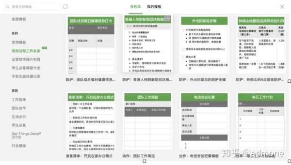 疫情期间如何在家办公_远程办公工具哪个好用