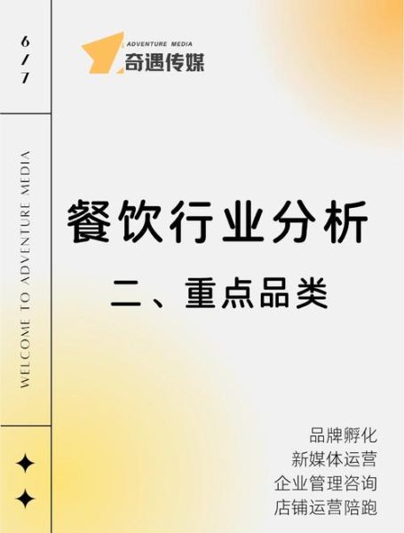 2017年餐饮行业发展趋势_如何抓住消费升级红利