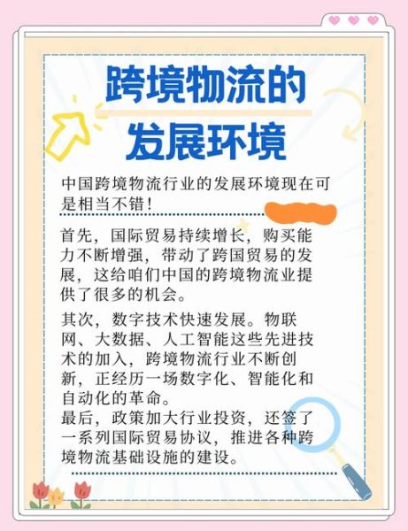 物流行业前景怎么样_物流行业未来发展趋势