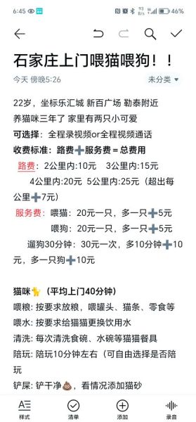 宠物O2O平台怎么赚钱_宠物上门服务靠谱吗